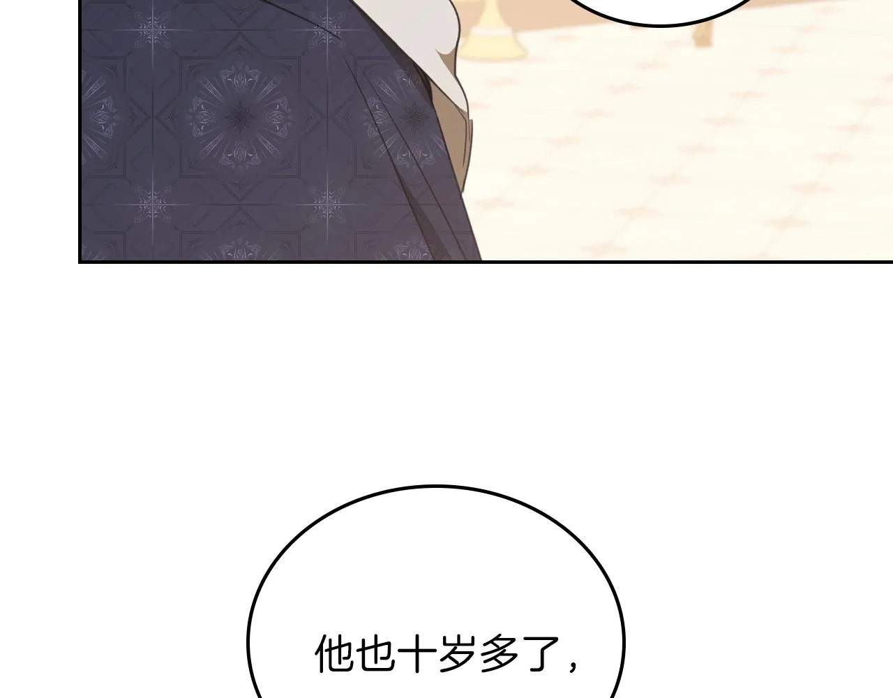 第一季完结篇 指尖的约定 第164页