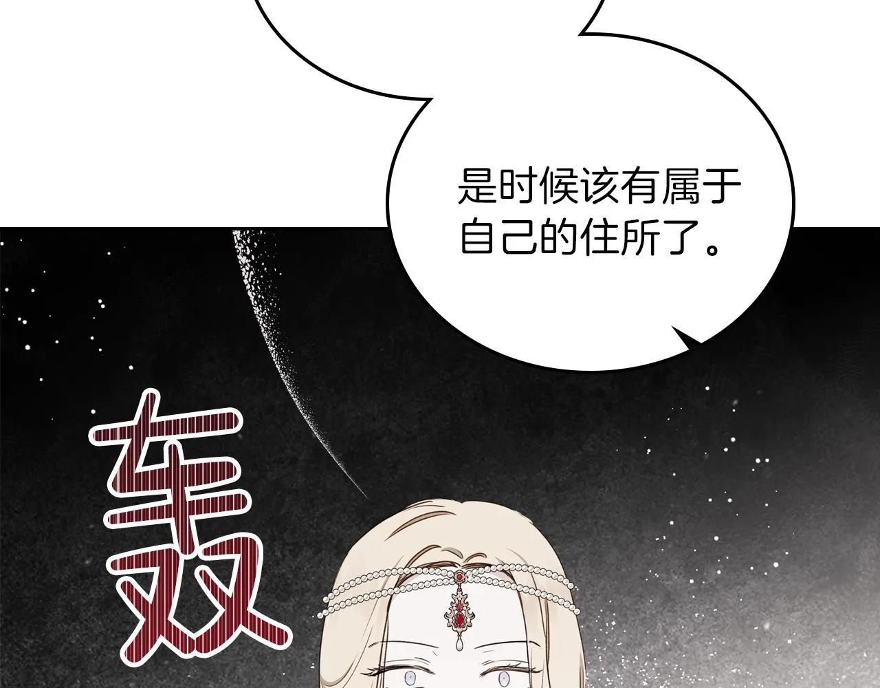 第一季完结篇 指尖的约定 第165页