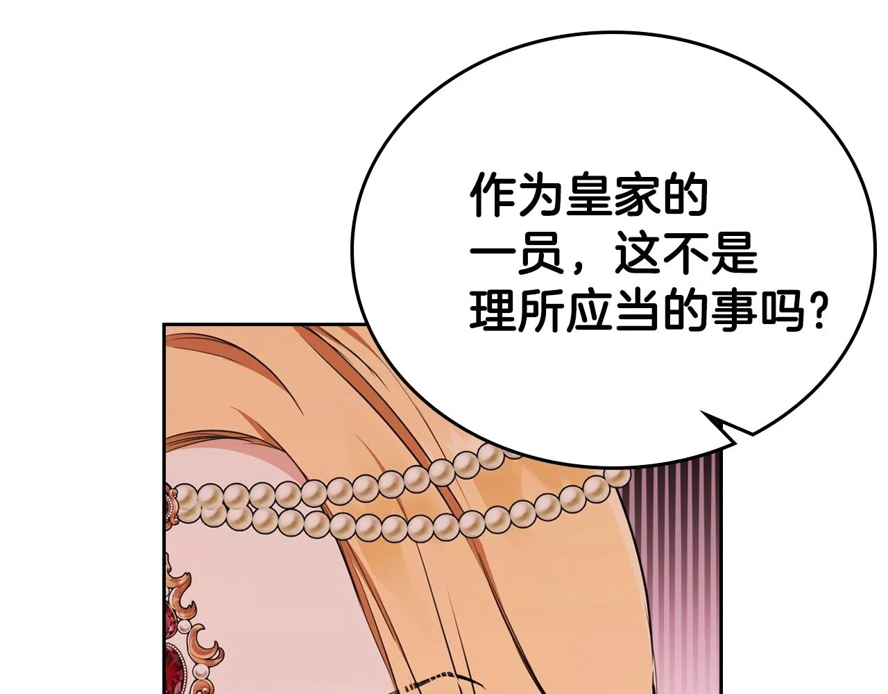 第一季完结篇 指尖的约定 第168页
