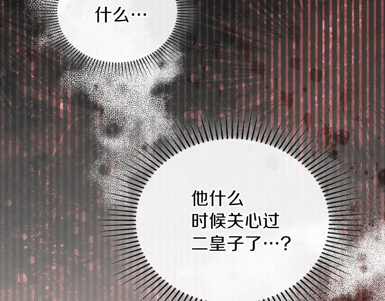 第一季完结篇 指尖的约定 第172页