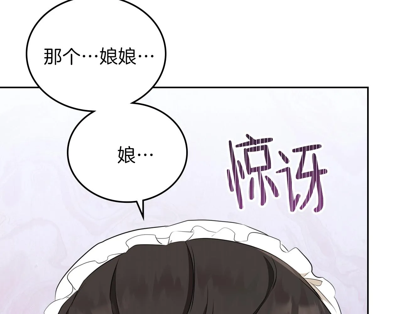 第一季完结篇 指尖的约定 第180页