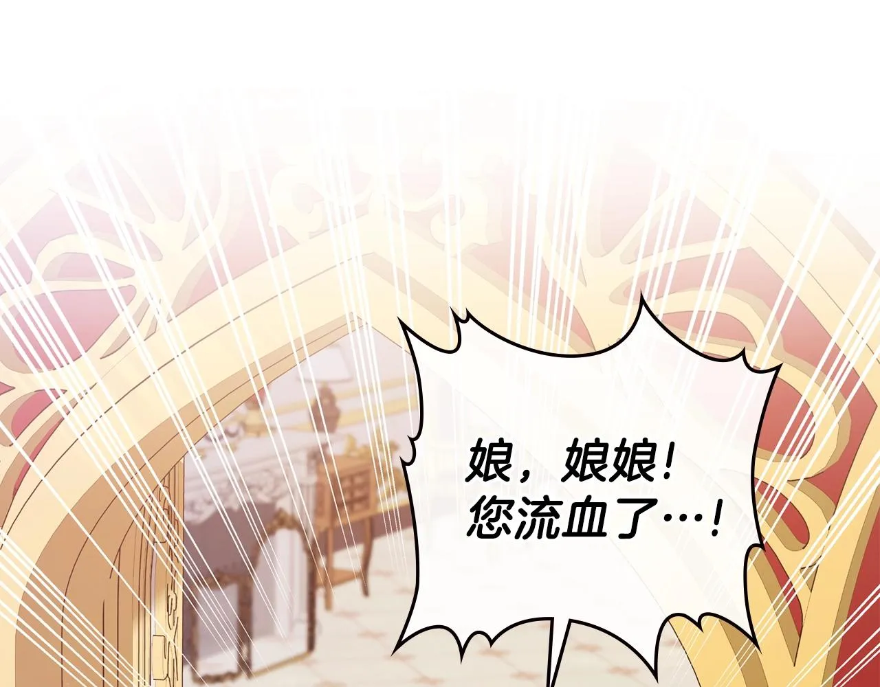 第一季完结篇 指尖的约定 第186页