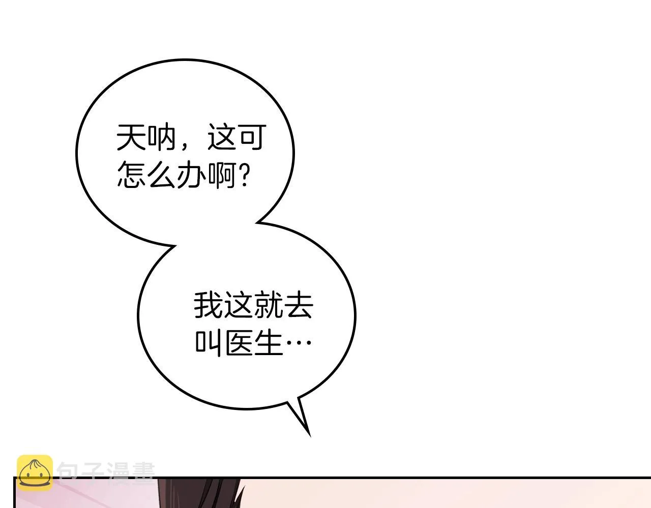 第一季完结篇 指尖的约定 第189页