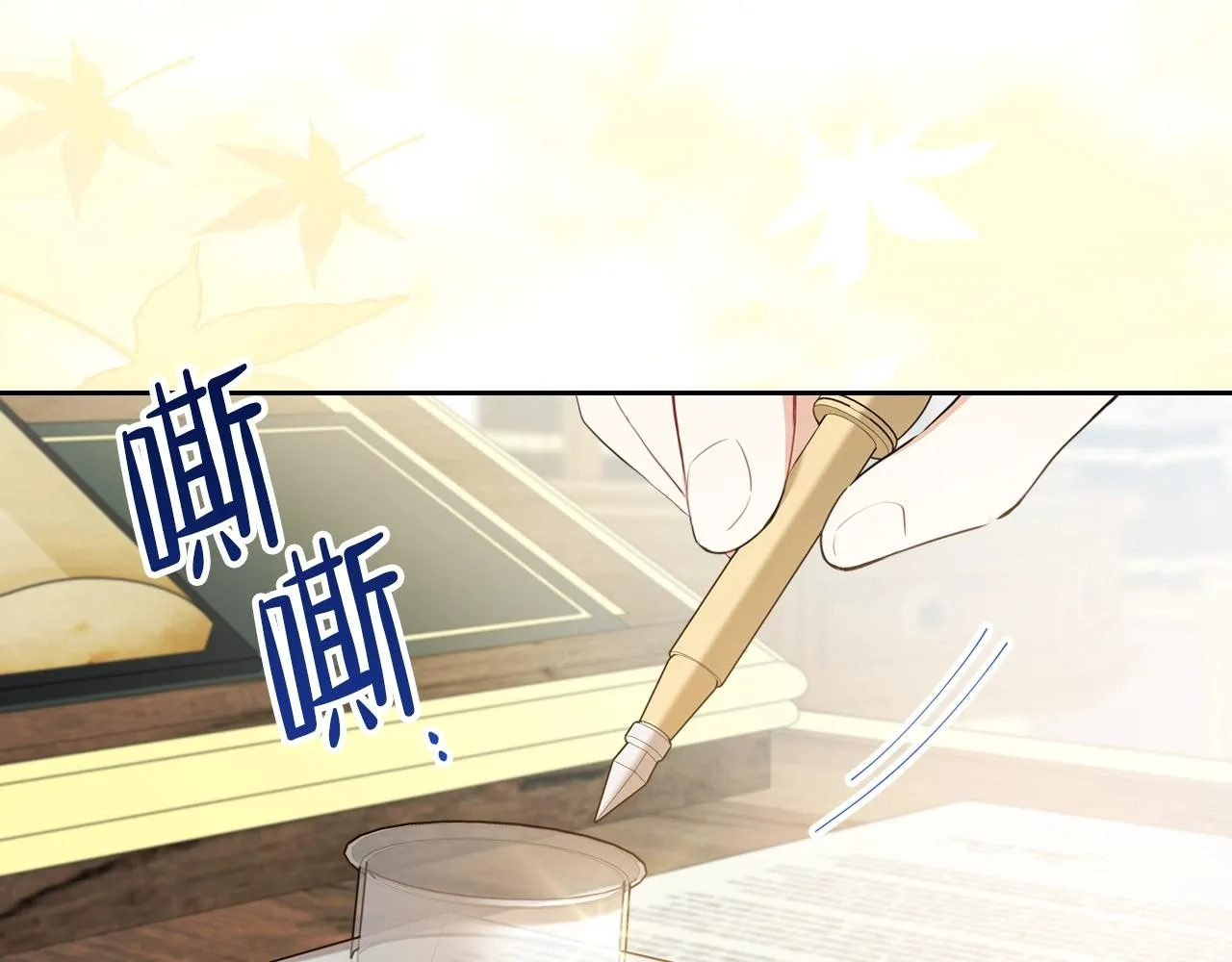 第二季·启·我好想你 第6页