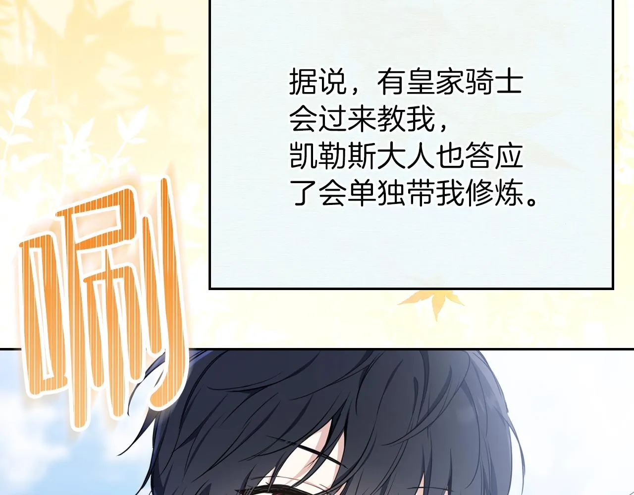 第二季·启·我好想你 第11页