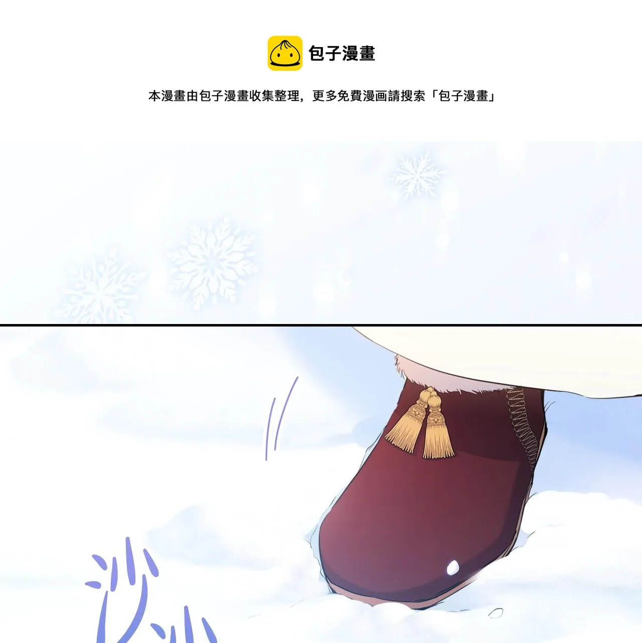 第二季·启·我好想你 第17页
