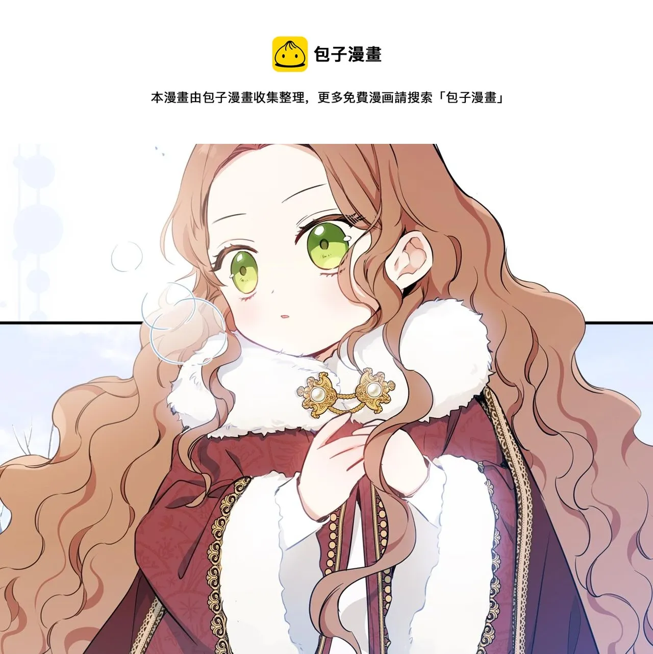 第二季·启·我好想你 第21页