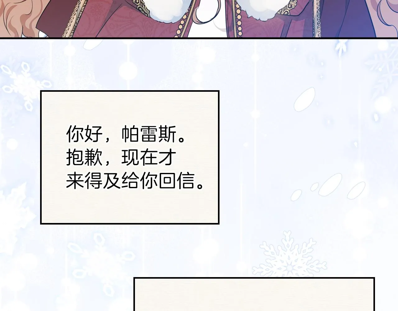 第二季·启·我好想你 第22页