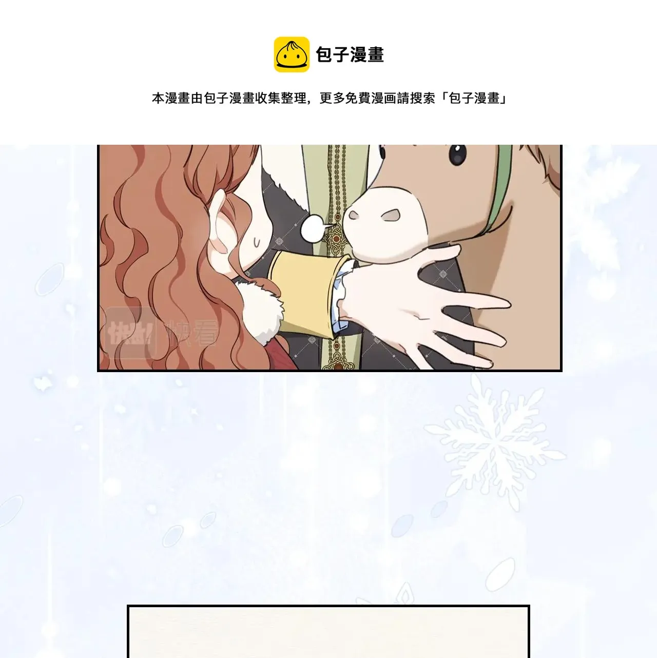 第二季·启·我好想你 第25页