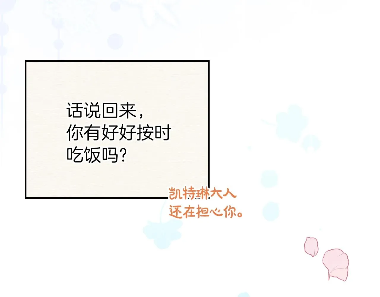第二季·启·我好想你 第27页