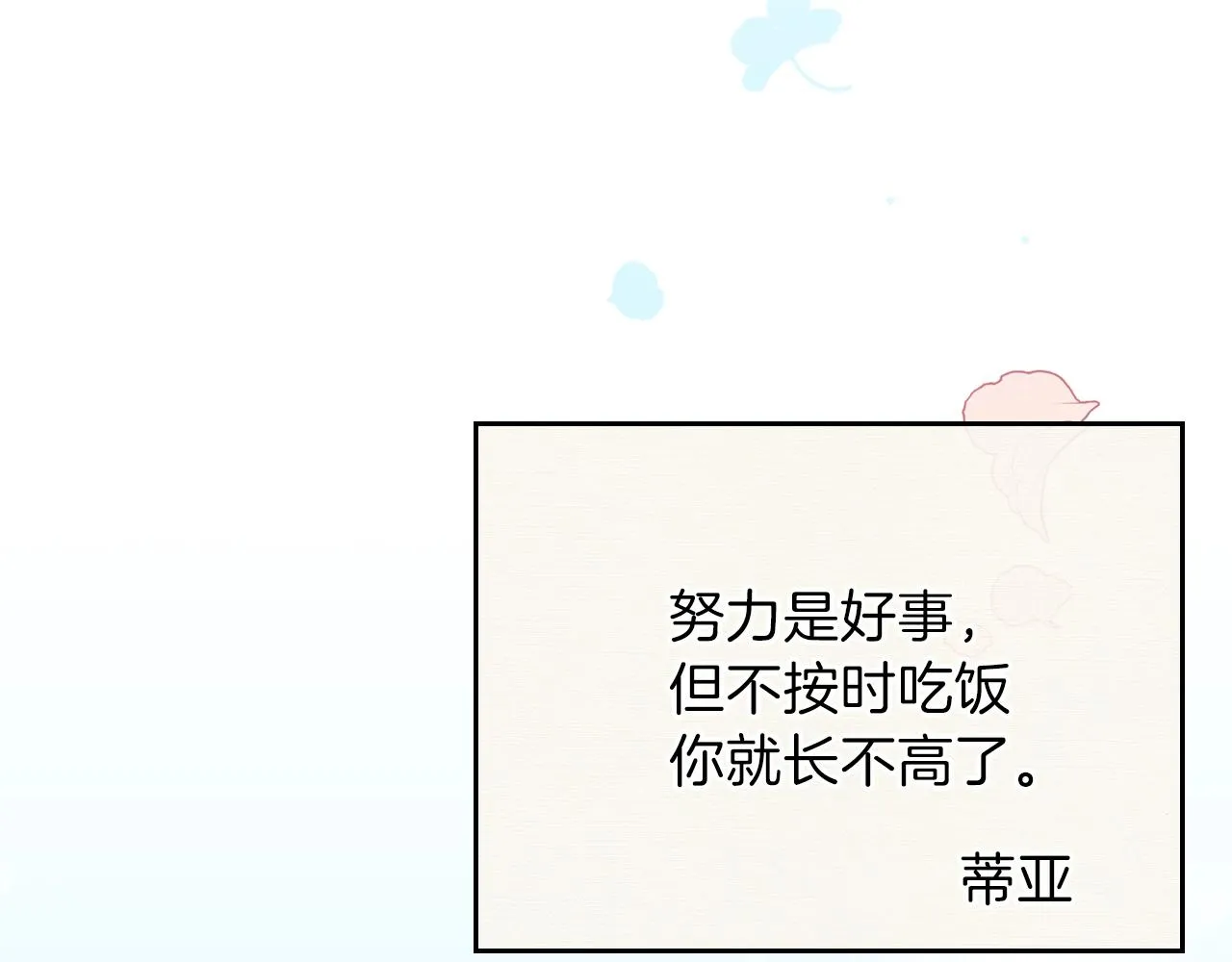 第二季·启·我好想你 第28页
