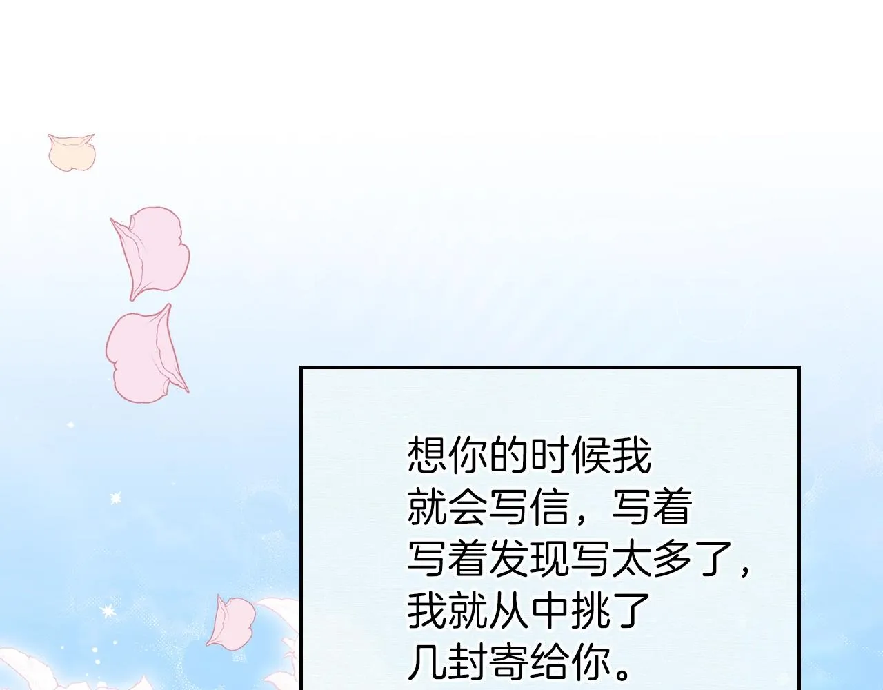 第二季·启·我好想你 第34页
