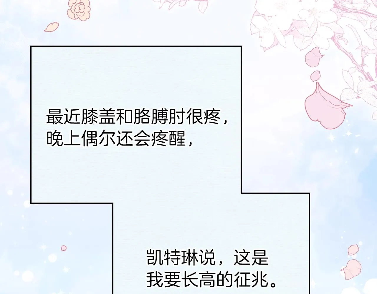 第二季·启·我好想你 第36页
