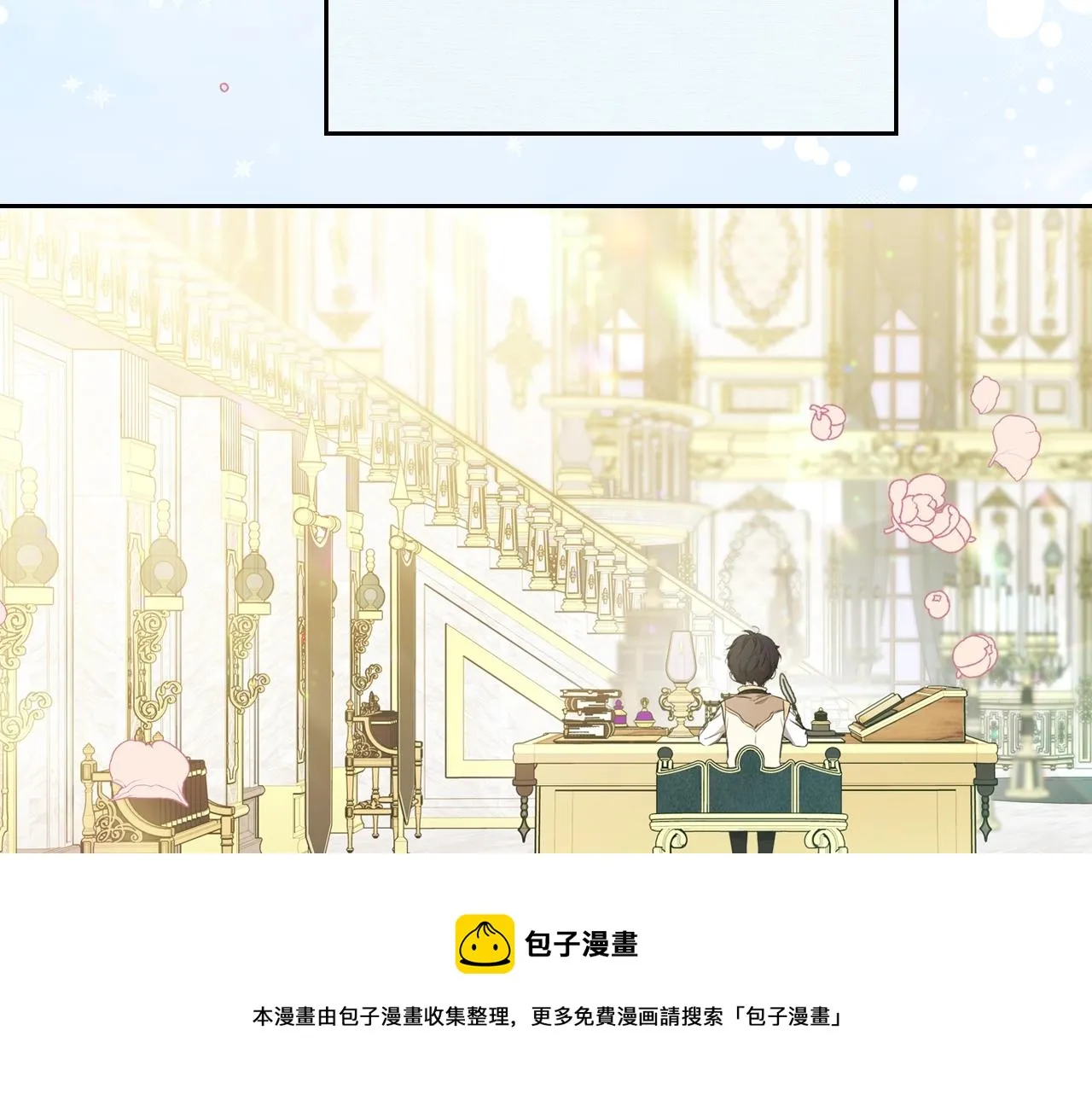 第二季·启·我好想你 第37页
