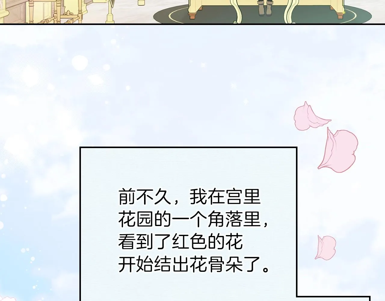 第二季·启·我好想你 第38页