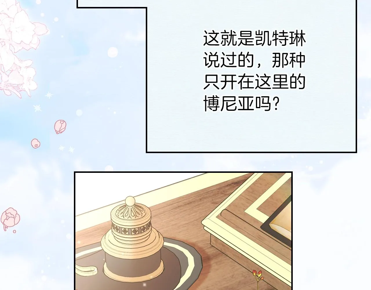 第二季·启·我好想你 第39页
