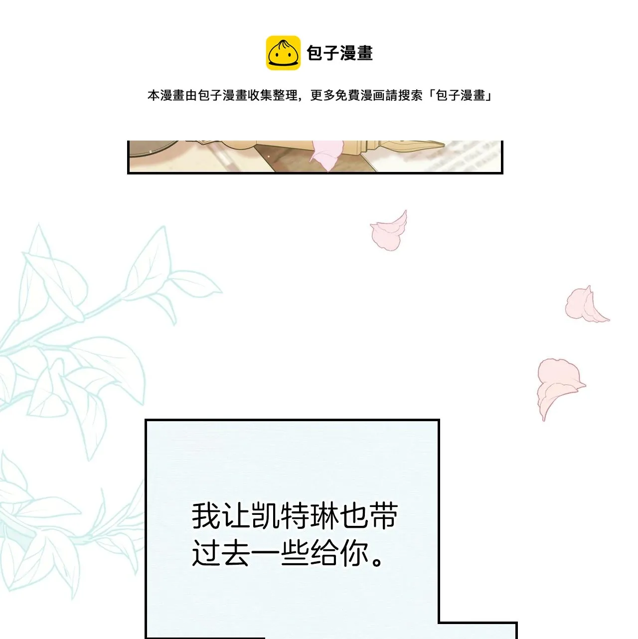 第二季·启·我好想你 第41页