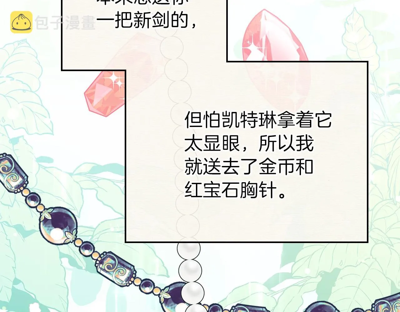 第二季·启·我好想你 第48页