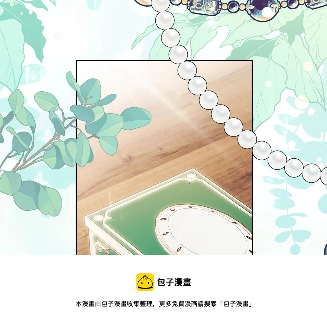 第二季·启·我好想你 第49页