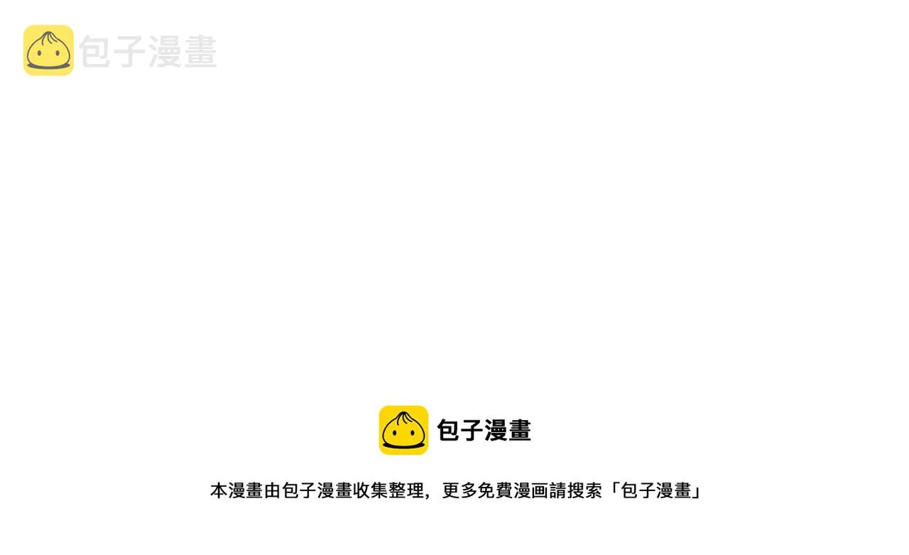 第二季·启·我好想你 第57页