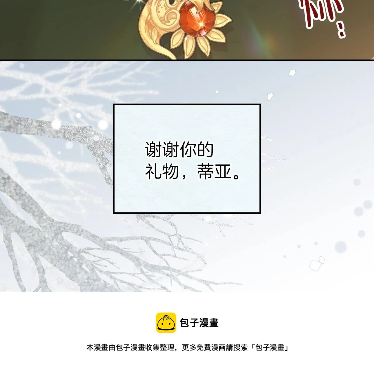 第二季·启·我好想你 第61页