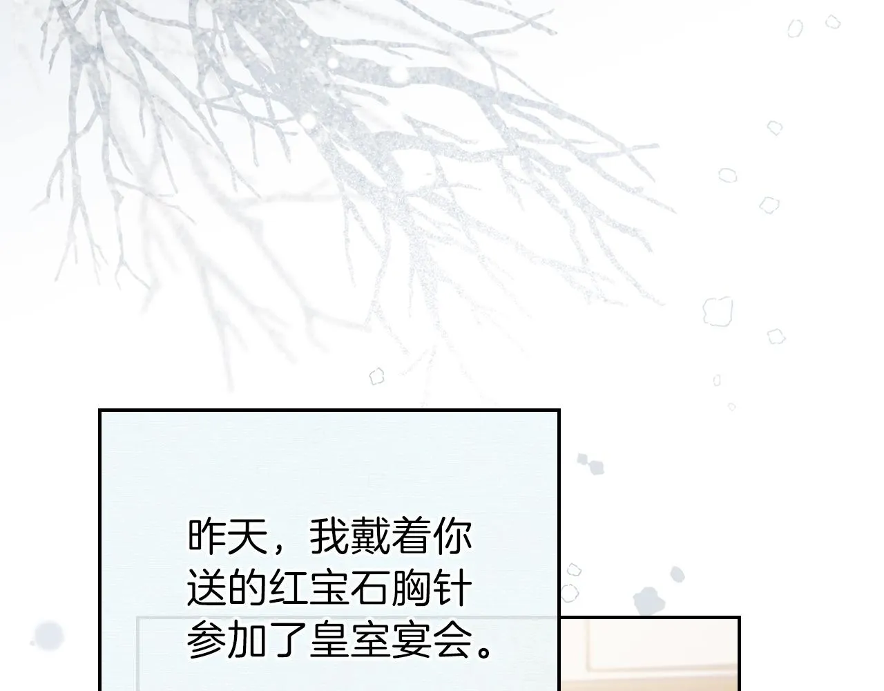 第二季·启·我好想你 第62页