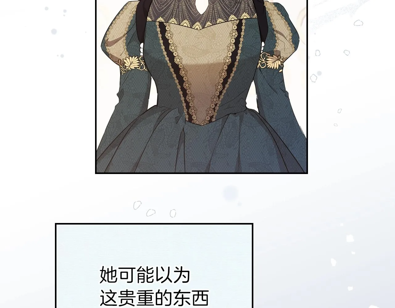 第二季·启·我好想你 第66页