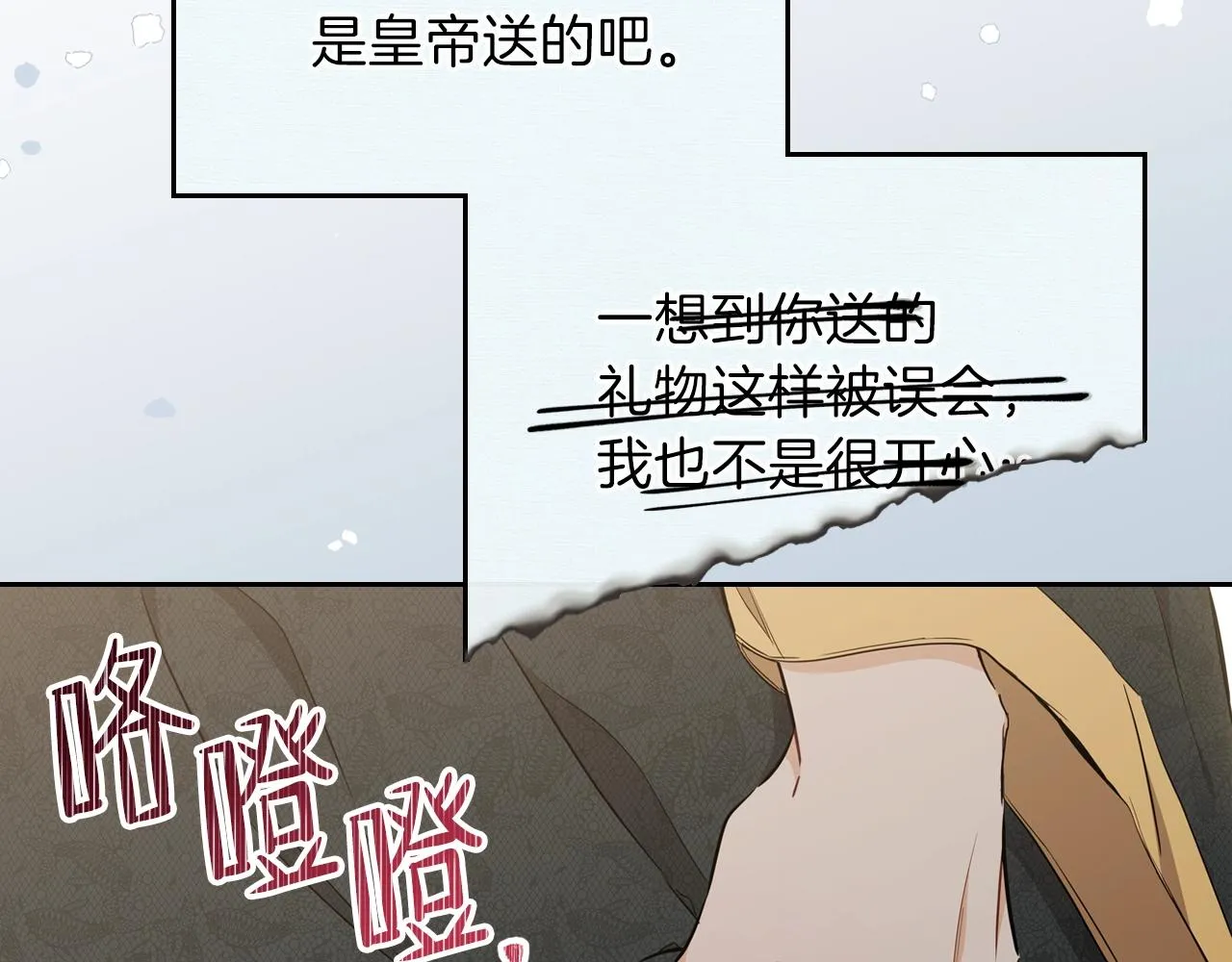 第二季·启·我好想你 第67页