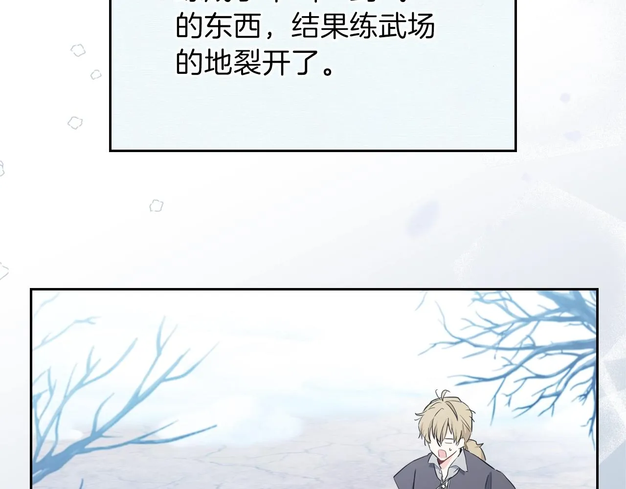 第二季·启·我好想你 第72页