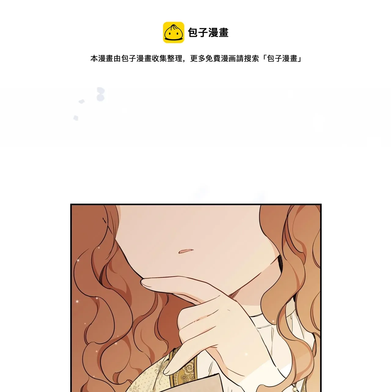 第二季·启·我好想你 第77页