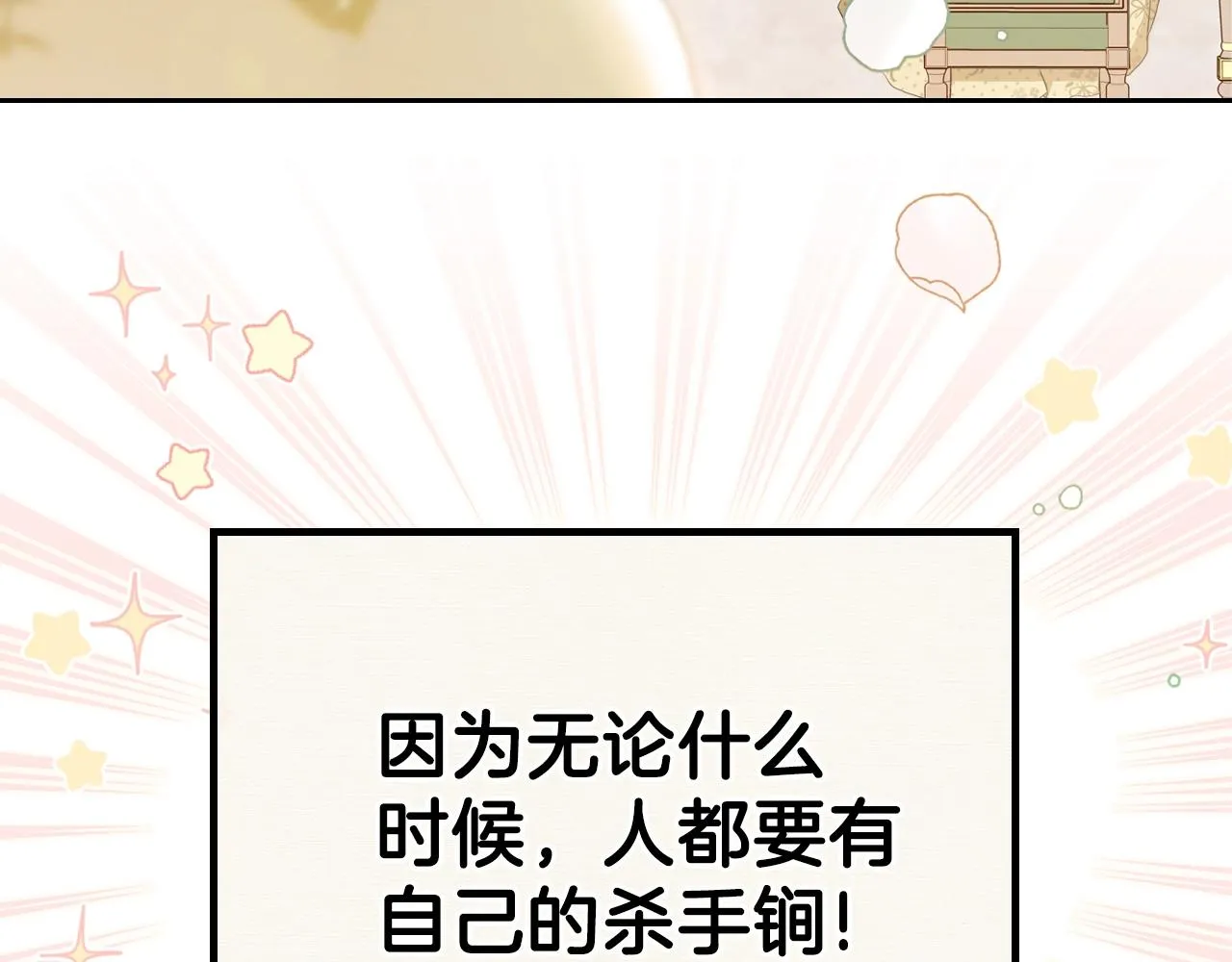 第二季·启·我好想你 第82页