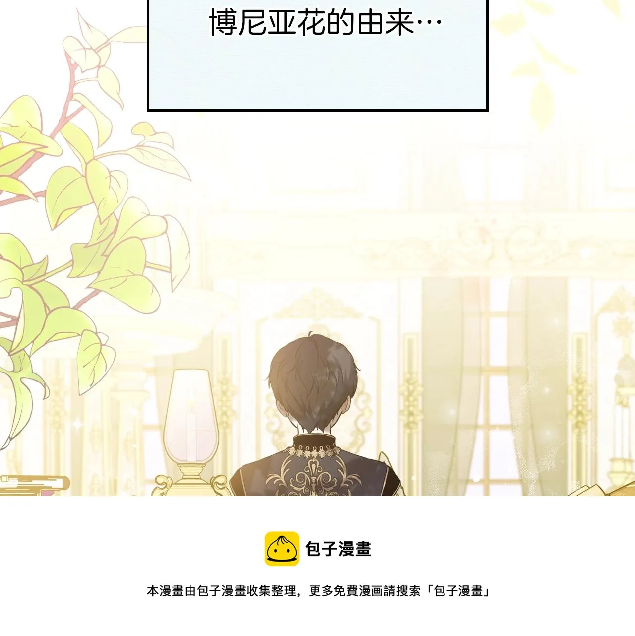 第二季·启·我好想你 第93页