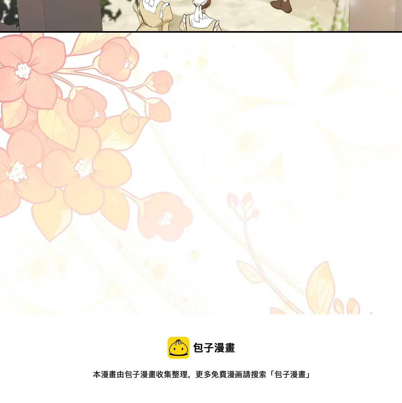 第二季·启·我好想你 第117页
