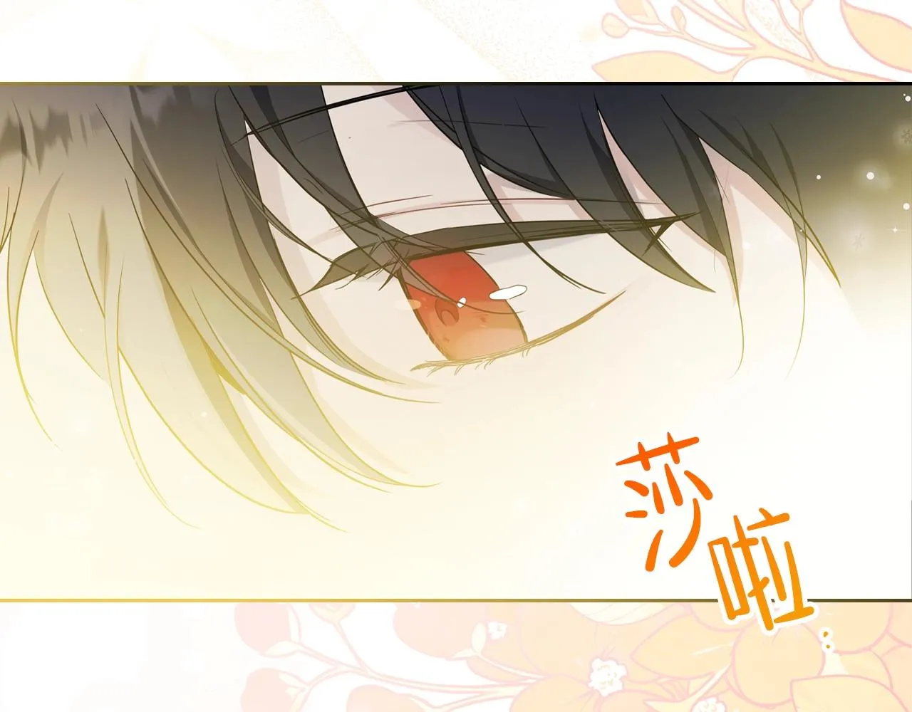 第二季·启·我好想你 第118页