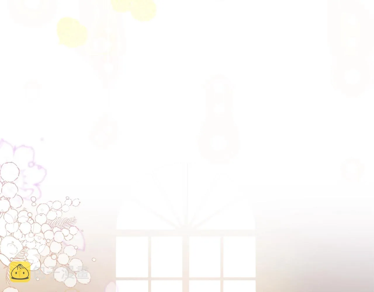 第二季·启·我好想你 第123页