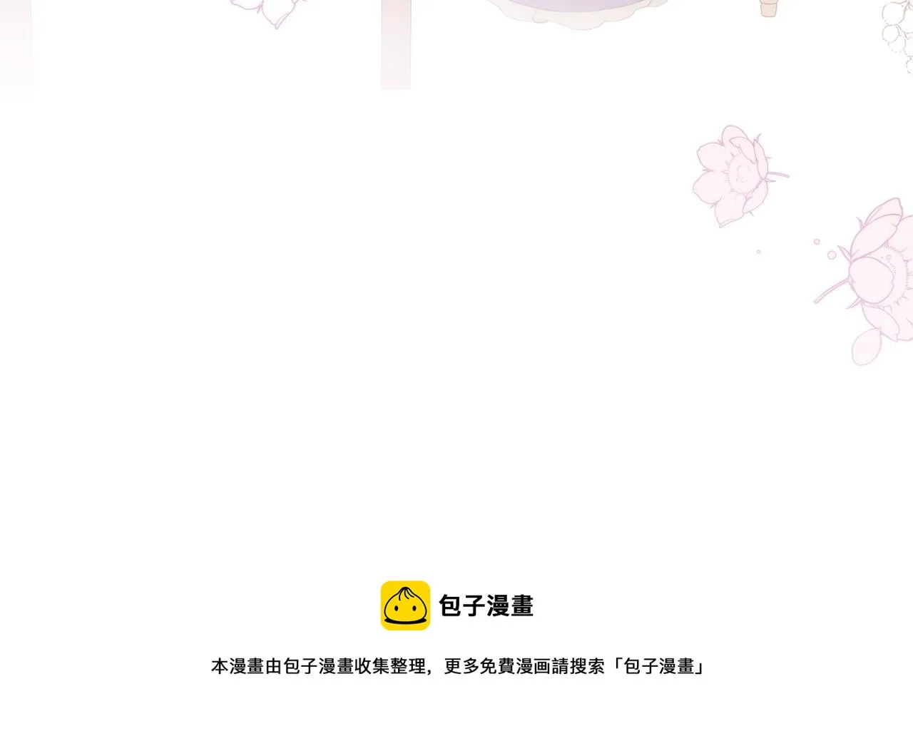 第二季·启·我好想你 第125页
