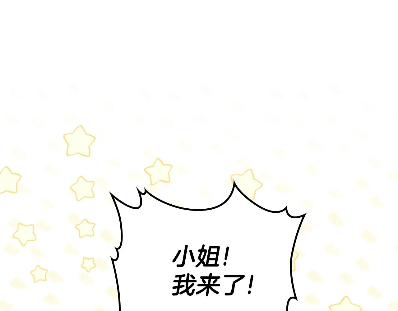 第二季·启·我好想你 第126页