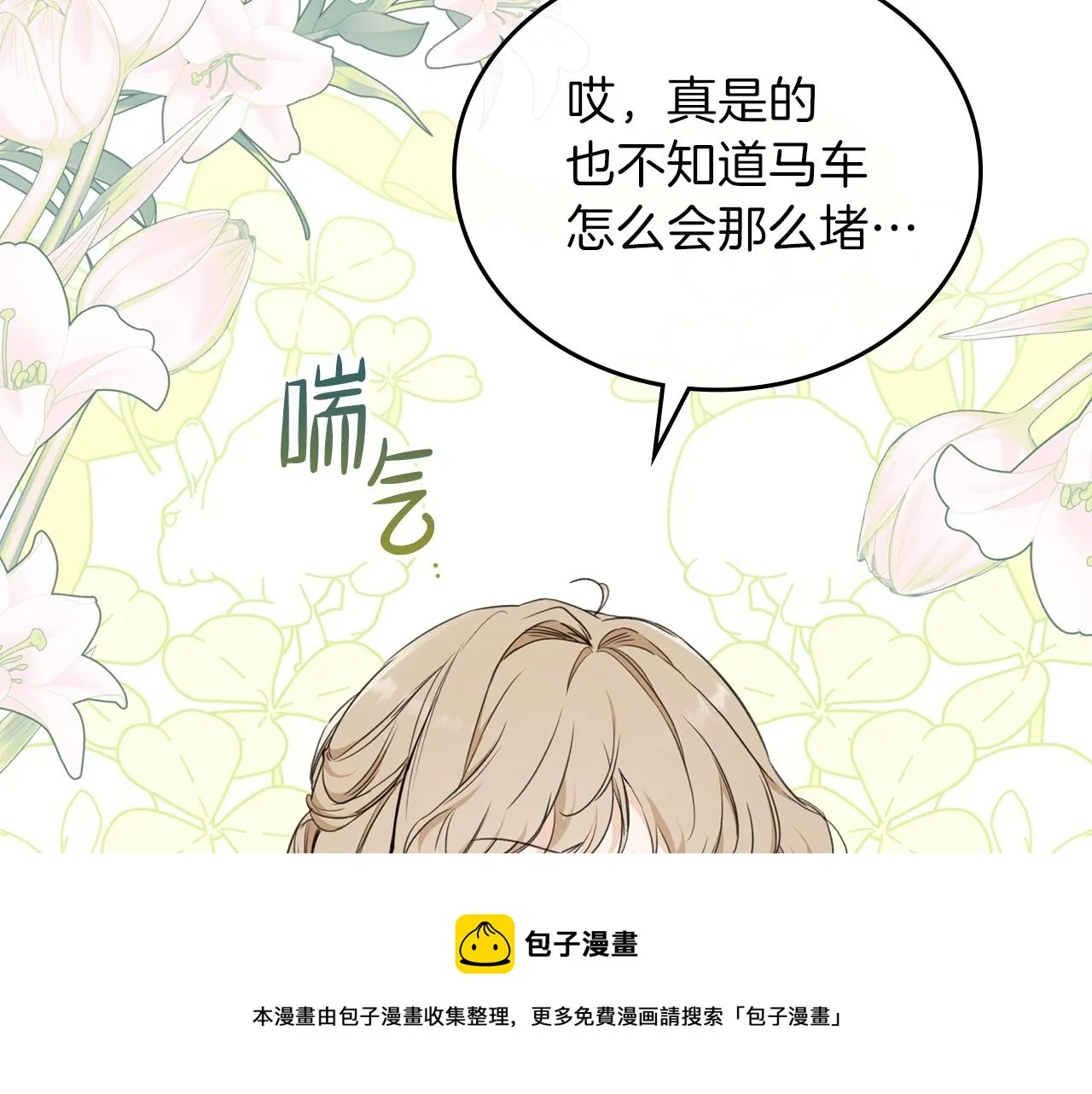 第二季·启·我好想你 第129页