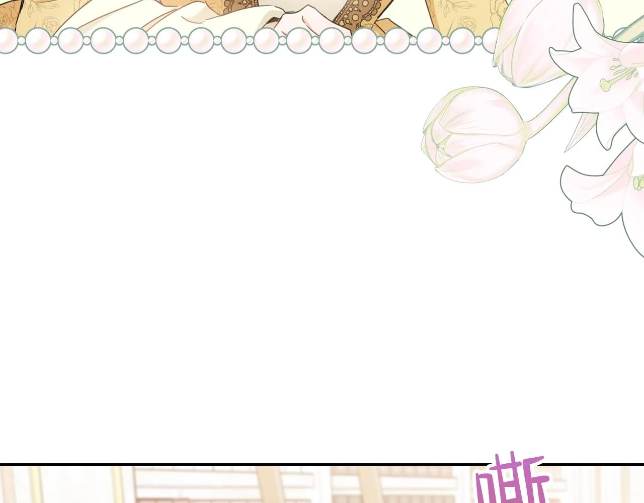 第二季·启·我好想你 第131页