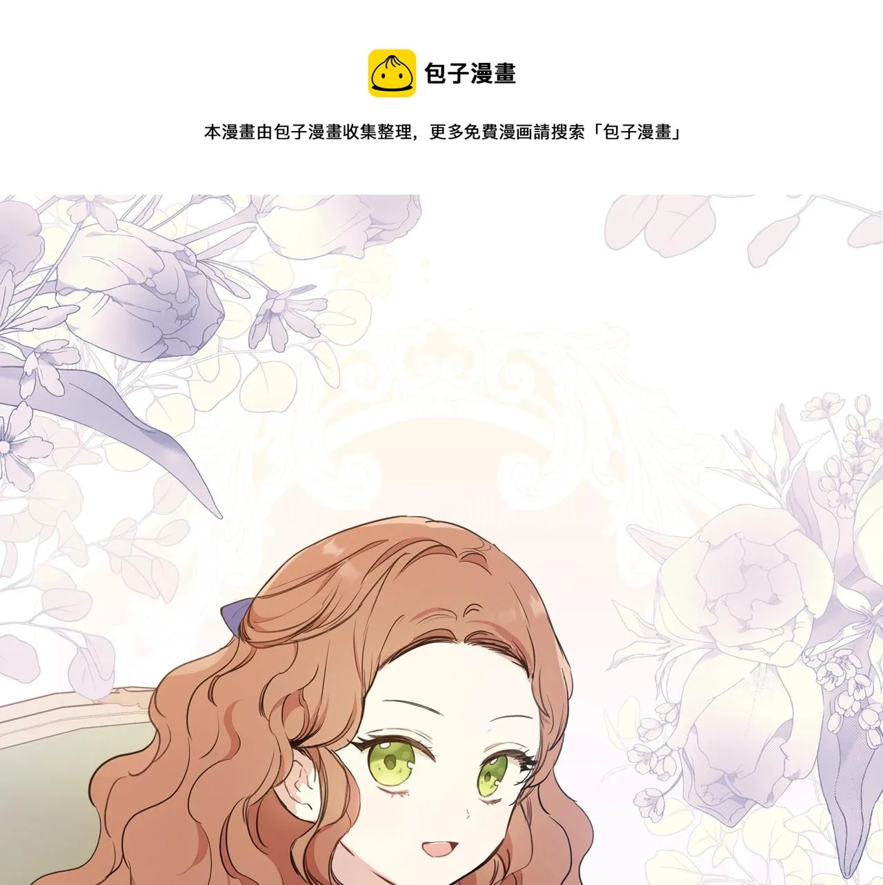 第二季·启·我好想你 第133页