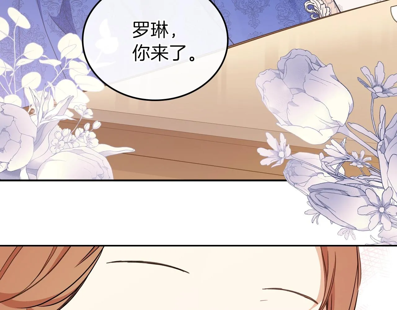 第二季·启·我好想你 第135页