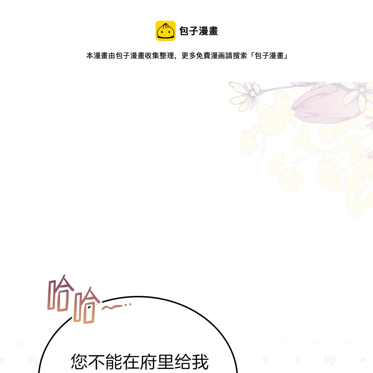 第二季·启·我好想你 第137页