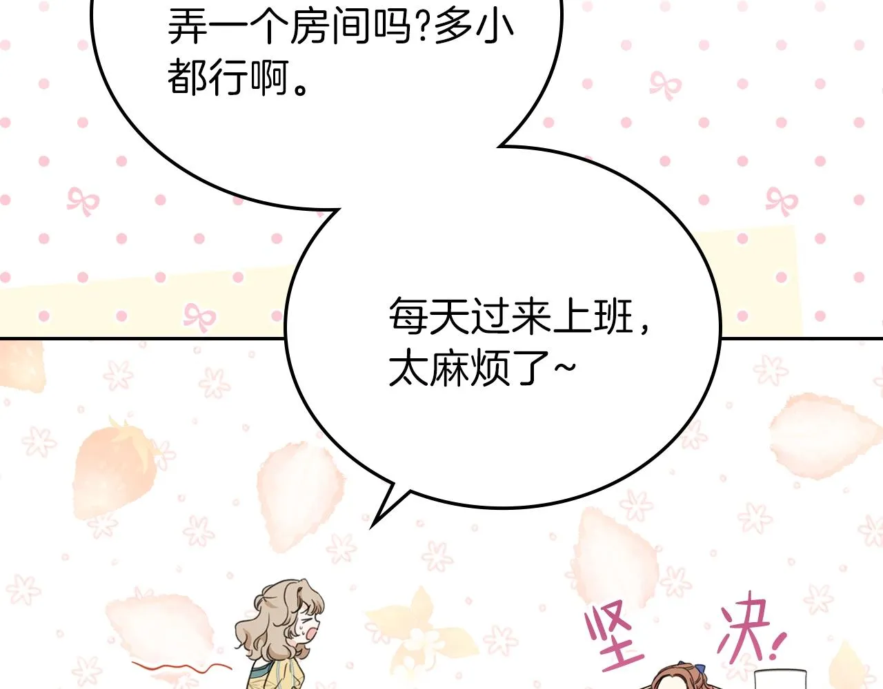 第二季·启·我好想你 第138页