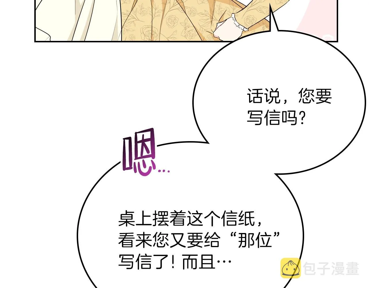 第二季·启·我好想你 第143页
