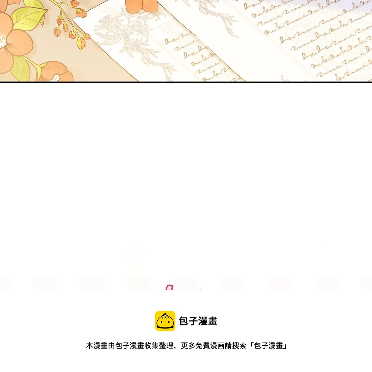 第二季·启·我好想你 第145页