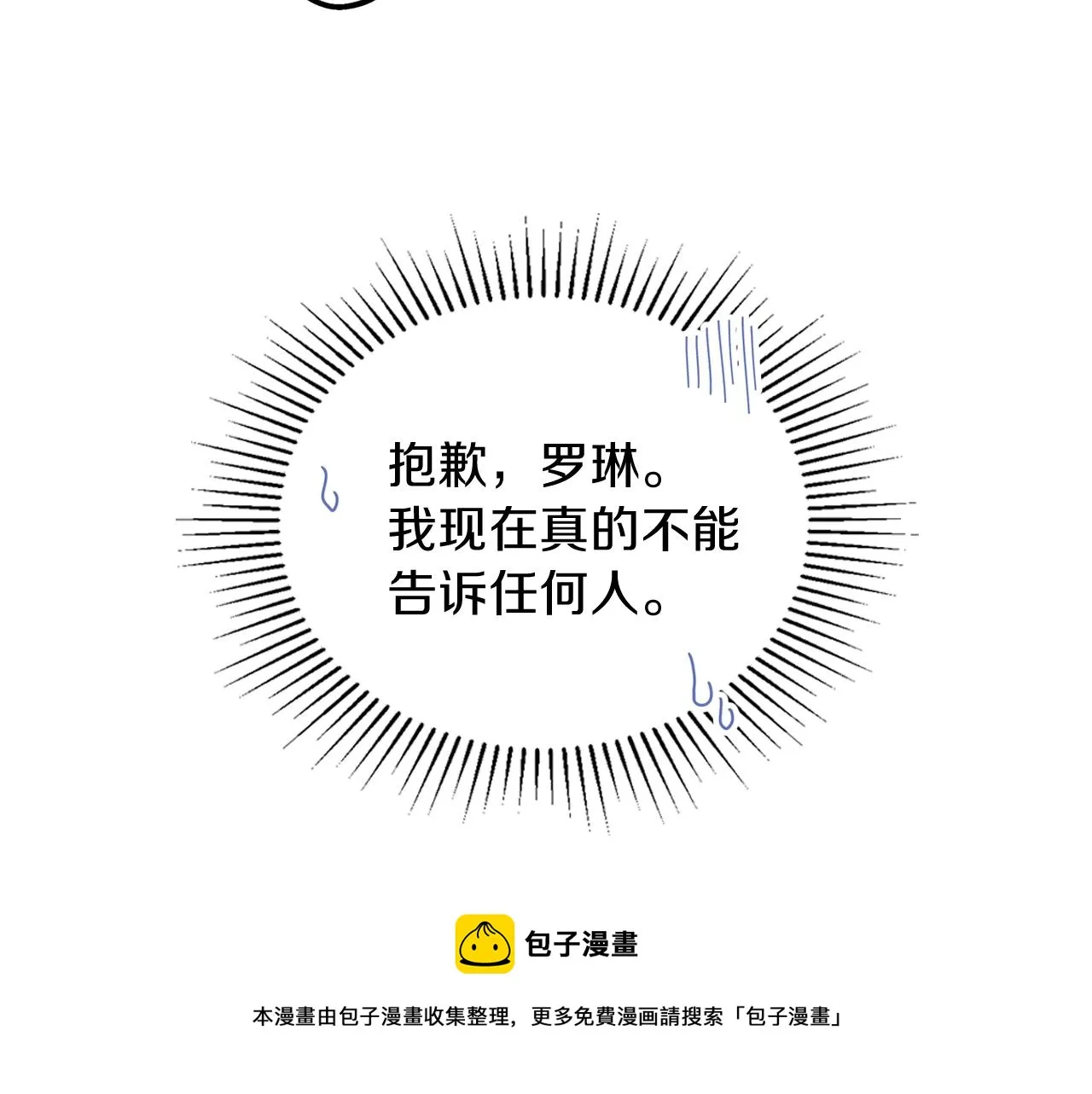 第二季·启·我好想你 第153页