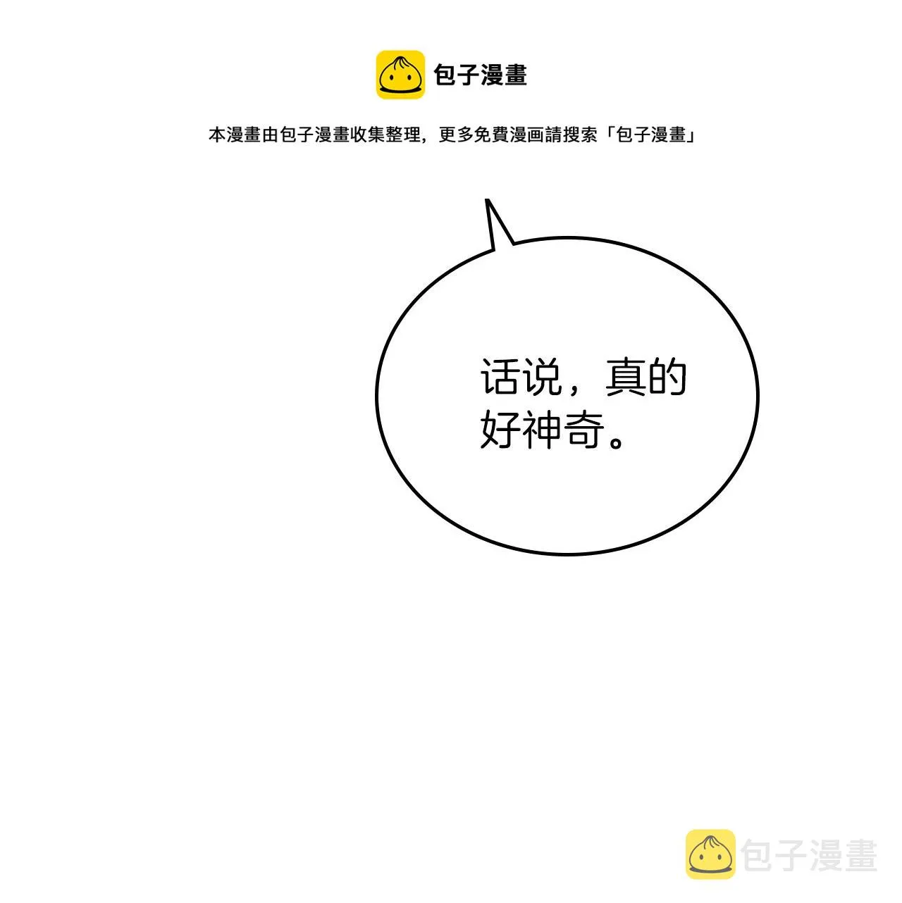第二季·启·我好想你 第157页