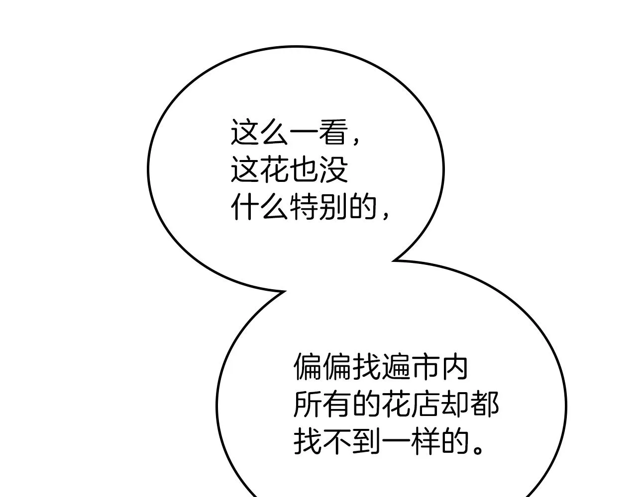 第二季·启·我好想你 第158页