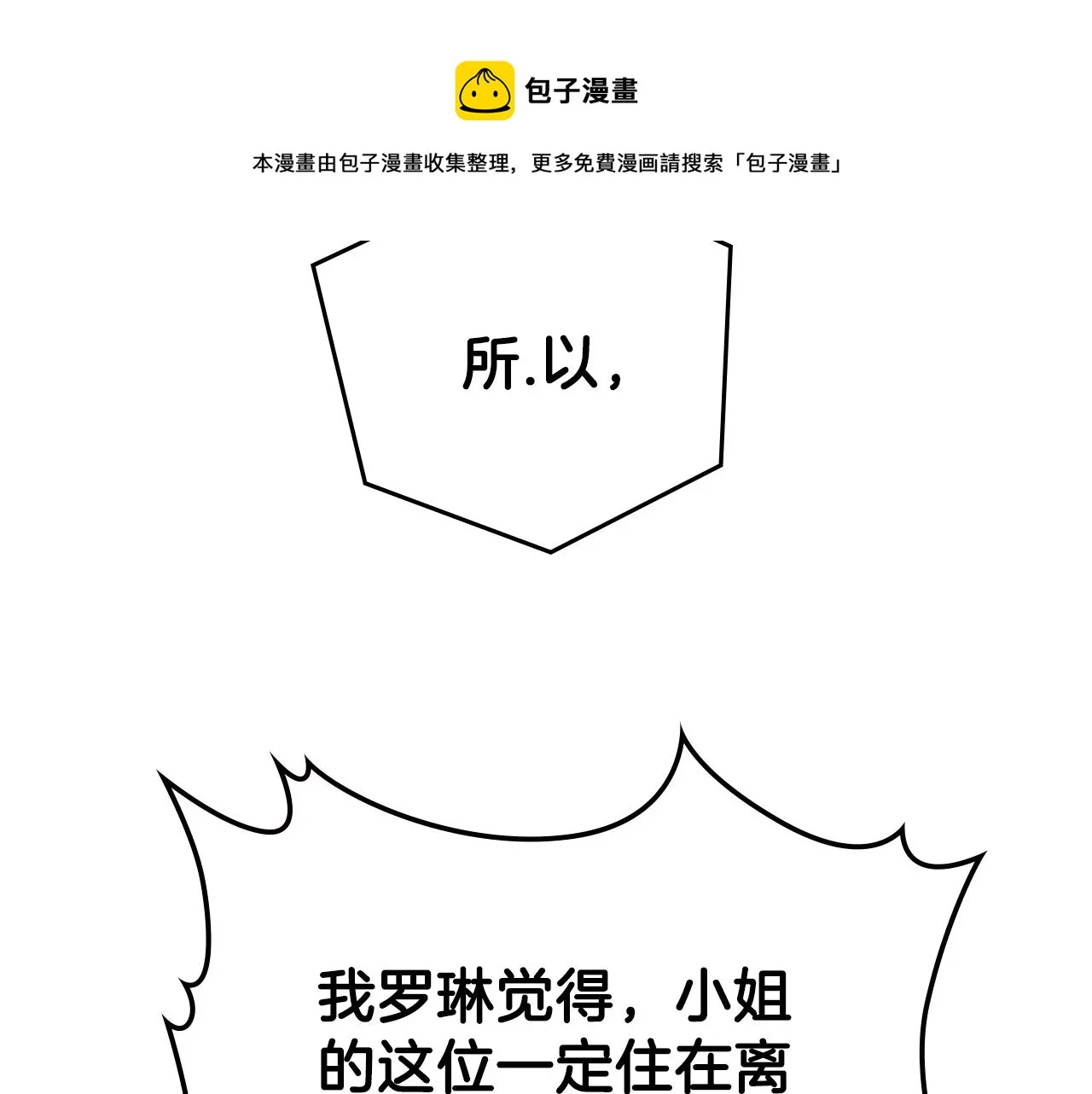 第二季·启·我好想你 第161页