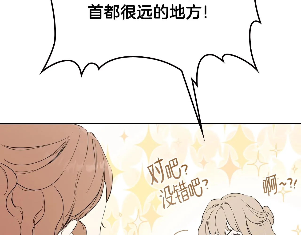 第二季·启·我好想你 第162页